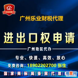 廣州白云及周邊地區(qū)進(jìn)出口權(quán)、出口退稅與一般納稅人代辦服務(wù)詳解