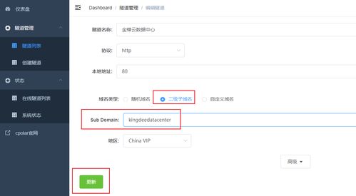 在外出差,如何遠程登錄公司內(nèi)網(wǎng)金蝶云erp管理系統(tǒng)