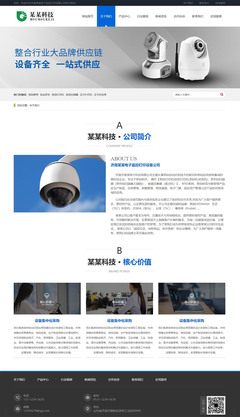 管道設備制造廠家通用易優(yōu)網(wǎng)站模板(帶手機端)