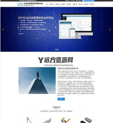 云業(yè)CMS開源企業(yè)建站系統(tǒng) v2.1.7