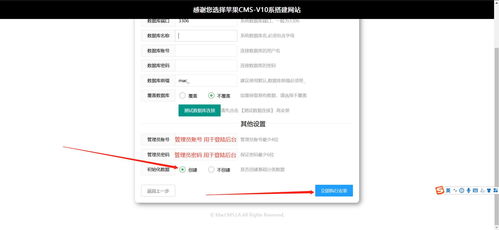 蘋果cms v10搭建教程 教你如何使用蘋果cms搭建一款電影 影視網站