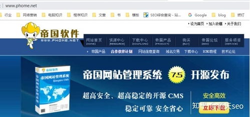 網站優化篇 網站程序的選擇
