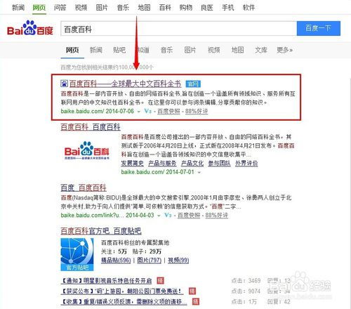 公司百科怎么完善 百科優化網領跑企業網站服務市場