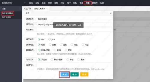 蘋果cms采集接口專題及常見(jiàn)問(wèn)題 csdn