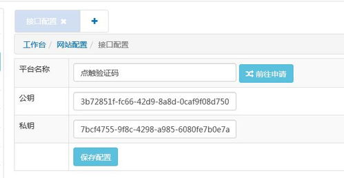 點(diǎn)觸科技安全驗(yàn)證新模式與逐浪cms3.9.3新功能預(yù)覽