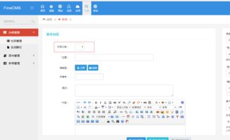 哪位大神知道finecms這個(gè)欄目分類沒(méi)有選項(xiàng)是什么原因 在線等待