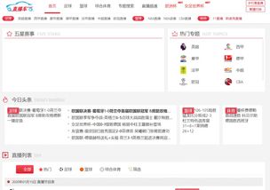 體育球類直播網(wǎng)源碼帝國cms模板 帶手機(jī)版