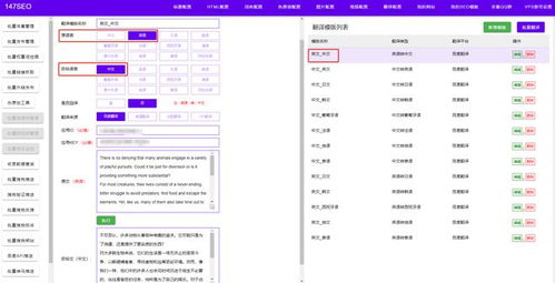 站群網(wǎng)站文章翻譯插件,同屏管理各類cms內(nèi)容管理系統(tǒng)
