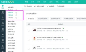 賀icms imall ods 系列產(chǎn)品 v4.5版本發(fā)布