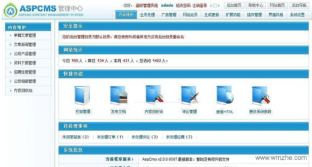 牛牛CMS企業(yè)網(wǎng)站管理系統(tǒng)