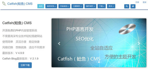 個人博客網站常用的6個免費開源博客程序CMS系統