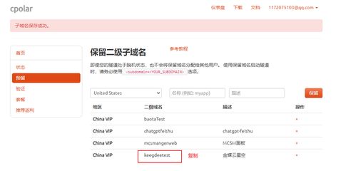 在外出差,如何遠程登錄公司內網金蝶云erp管理系統