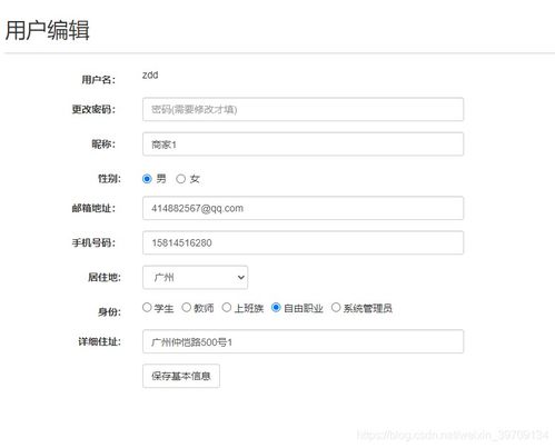 java畢業設計 現成產品 java springboot 電商書城平臺系統 源碼 sq 實現了書城網站的瀏覽 加入購物車操作 訂單操作 支付操作 分類查看 搜索 以及后臺上傳圖書信息以及訂單管理和一些基本操作功