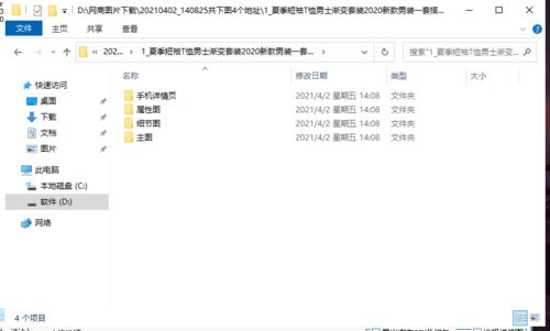 一分鐘學會批量抓取下載阿里巴巴 淘寶 拼多多商品圖片和視頻技巧