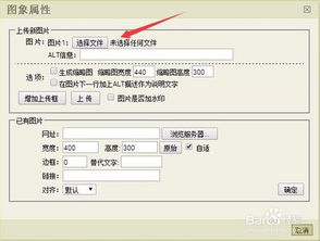 dedecms怎么給文章圖片添加alt屬性