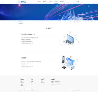 iBlueChip藍色科技響應式企業網站定制