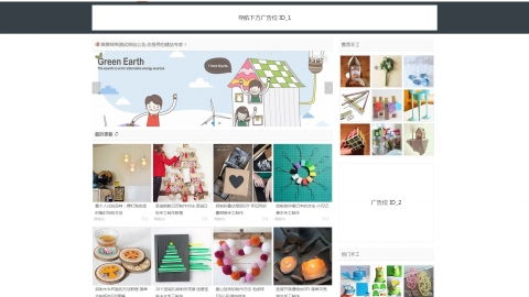 html5手工藝術圖片類dedecms模板 支持移動設備