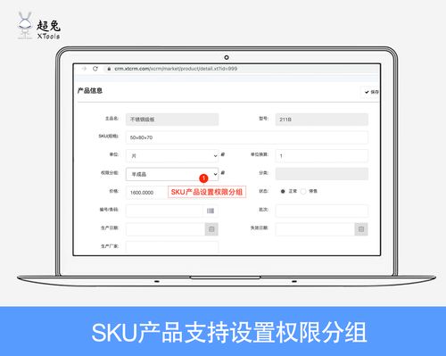 xtools超兔升級歷史