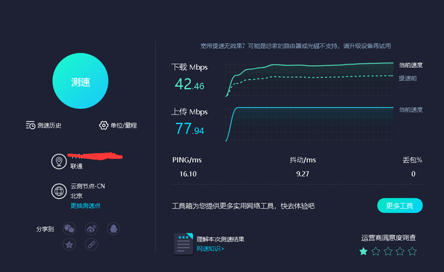 如何測網速,怎么測網速,在線網速測試都有哪些網站