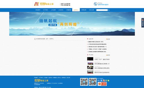 貴金屬金融能源化工期貨投資類網站織夢dedecms模板