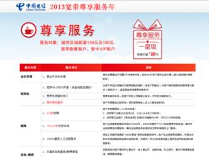 電信銀卡會員有什么好的
