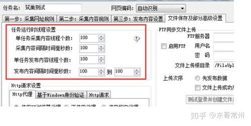 馬克斯 maxcms 4.0采集規則使用方法 火車頭采集器使用教程