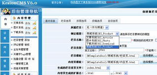 12 kesioncms空間門戶發布企業產品