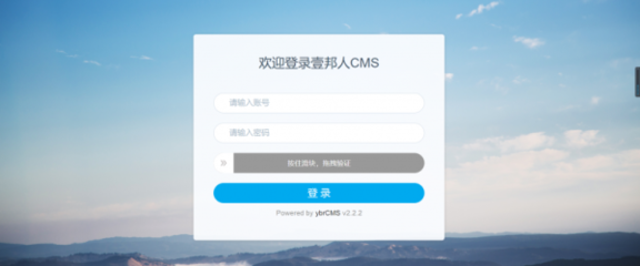 壹邦人CMS企業網站管理系統開源(分站版)全新發布