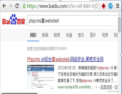 webshell獲取總結(jié) cms獲取方法 非cms獲取方法 中間件拿webshell方法