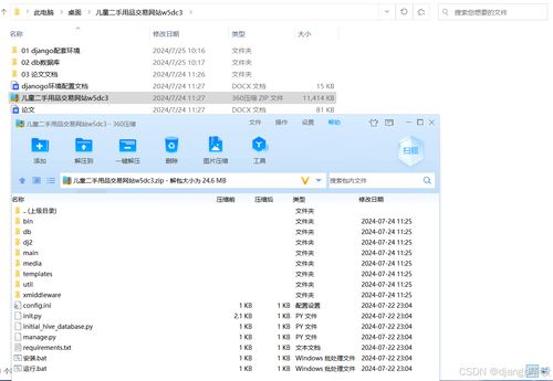 計(jì)算機(jī)畢業(yè)設(shè)計(jì)django vue兒童二手用品交易網(wǎng)站