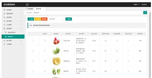 java畢業(yè)設(shè)計(jì) 現(xiàn)成產(chǎn)品 基于javaweb springboot 網(wǎng)上水果蔬菜項(xiàng)目 數(shù)據(jù)庫(kù) 源碼 論文 實(shí)現(xiàn)了客戶(hù)端水果蔬菜的瀏覽 分類(lèi)查看 訂單管理 加入購(gòu)物車(chē)以及后臺(tái)管理員對(duì)用戶(hù)