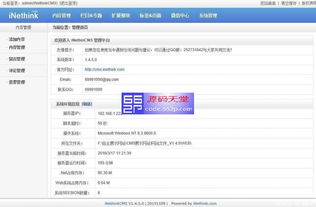 ekecms網站管理系統 電腦端 手機端