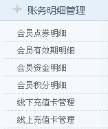 7.3 賬務明細管理 kesion 領先在線教育系統 知識付費系統 免費在線網校系統平臺 在線課堂系統 在線商城系統 在線考試系統及建站cms提供服務商 我們專注在線教育產品研發
