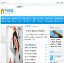 【帝國cms門戶模板】最新最全帝國cms門戶模板 產品參考信息