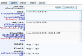 欄目選項設置 kesion 科汛專注在線教育技術服務商 在線教育系統 內容付費系統 免費在線網校系統平臺 在線課堂系統 知識付費系統 在線考試系統及建站cms提供服務商