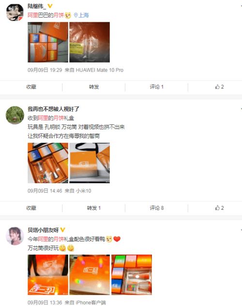互聯網公司月餅大賽 阿里新浪小米你pick誰