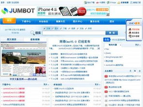 jumbotcms v5.2.0 編譯版 程序下載 下載中心 將博cms通用版 powered by jumbotcms