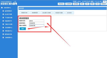 好得很cms快速入門 全新上線hdhcms快速了解欄目與模板的建立與布局