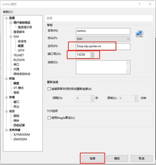 cpolar內(nèi)網(wǎng)穿透快速入門教程 linux centos系列