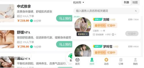 全網(wǎng)瘋傳 上門按摩視頻流出 顏柔到家公司背后,有多少秘密