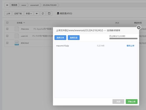 虛擬服務(wù)器建網(wǎng)站蘋果cms,零基礎(chǔ)搭建蘋果cmsv10影視站教程