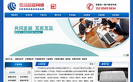 藍色通用其它織夢模板,dedecms模板,dede模板下載