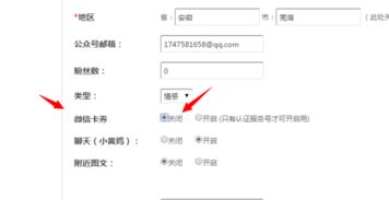 小豬cms微信卡券系統中普通卡券設置優惠券提示需要導入微信卡券