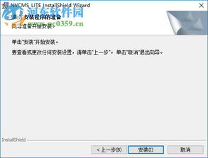 mvcms lite下載 mvcms lite 奇盾小將系統客戶端 12.0 官方版 河東下載站
