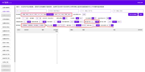 免費迅睿cms發布批量管理網站采集發布