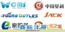 【代理中山商標注冊】價格,廠家,圖片,商務服務其他,廣州粵高專利商標代理中山分公司-