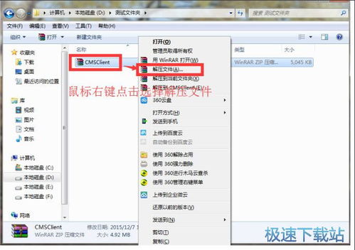 喬安云監控軟件下載 cmsclient cms電腦客戶端 1.0.0.47 官方版