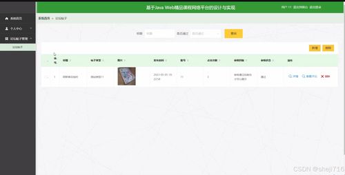 flask框架web精品課程網(wǎng)絡(luò)平臺的設(shè)計與實現(xiàn)3q7nv 源碼 論文 python