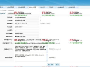dtcms v1.0.3正式版access源碼