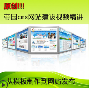 【帝國cms仿站圖片】帝國cms仿站圖片大全